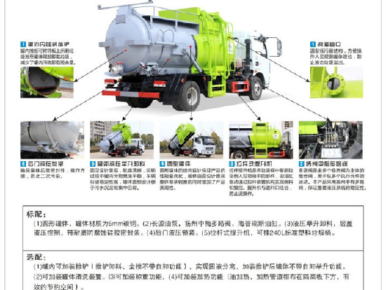 东风多利卡国六8方(圆罐)餐厨垃圾车